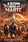 Livro A ULTIMA CIDADE EM MARTE