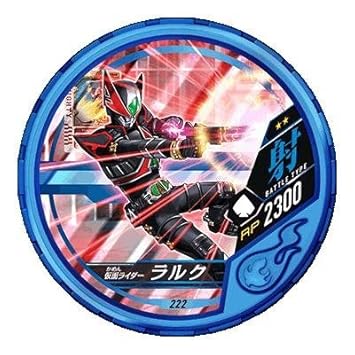 Amazon 仮面ライダー ブットバソウル08弾 Disc 222 仮面ライダー