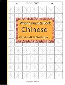 Chinese character writing template picture