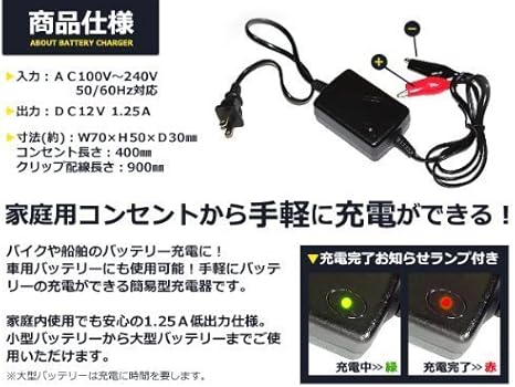 Amazon バッテリー 充電器 自動車 バイク カーバッテリー 電動自転車 自動車用 12v バッテリー充電器 カー用品 メンテナンス用品 バッテリーチャージャー バイク用 車 カー 用品 バイク用品 12v 1250ｍa カーバッテリー充電器 車 バイク