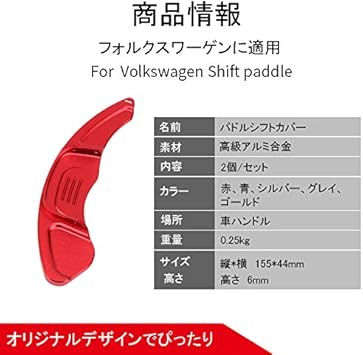 Amazon Co Jp Ontto Volkswagen Paddle Shift Paddle Shift Cover Paddle Extension Aluminum Alloy Set Of 2 3d Curved Surface For Volkswagen Golf7 R Line Golf7 Gti Scirocco Polo Gti Blue Car Bike Products