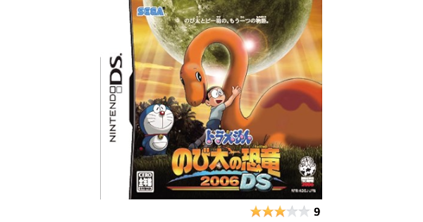 Amazon Com Doraemon Nobita No Kyouryuu 06 Ds Japan Import Video Games