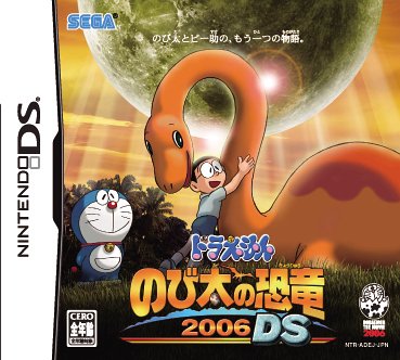 Amazon Com Doraemon Nobita No Kyouryuu 06 Ds Japan Import Video Games