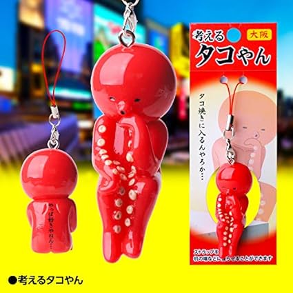 Amazon 大阪限定 ストラップ 考えるたこ焼き 考えるタコやん ヘソプロダクション おもしろグッズ 大阪 関西 ご当地 お土産 たこ焼き タコ Snsインスタ映え たこ 家電 カメラ オンライン通販