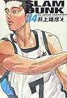 スラムダンク 完全版 第14巻