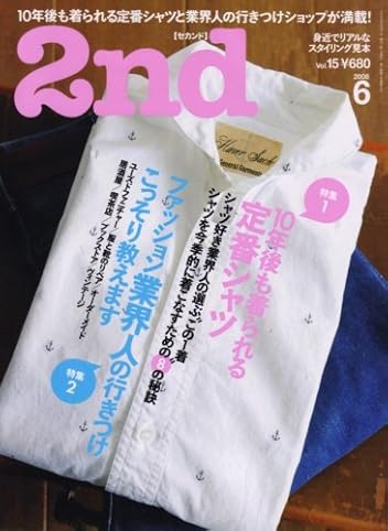 2nd（セカンド） 2008年6月号