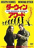 [DVD]ダーウィン・アワード [DVD]
