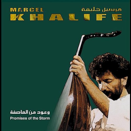 marcel khalifa oummi marcel khalifa oummi