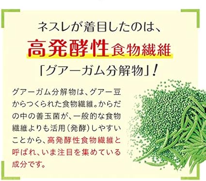Amazon Co Jp Nestle ネスレ アイソカルサポートファイバー 7 2g 14包 機能性表示食品 高発酵 食物繊維 グアーガム分解物 Phgg 食品 飲料 お酒
