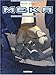 Meka, Tome 1 (French Edition) by