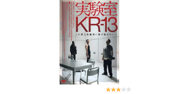Amazon Com 実験室kr 13 Dvd Movies Tv