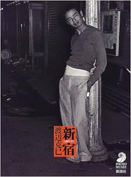 新宿 1965‐97―娼婦、ヤクザ、オカマ、ヌード嬢…彼らが「流しの写真屋」の客だった (フォト・ミュゼ) (日本語) ペーパーバック – 1997/11/1