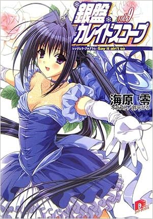 カレイド スコープ 舞台