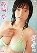 「篠崎愛 愛いっぱい。 [DVD]」