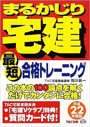 Marukajiri Takken Saitan Goi Kaku Torei Ningu Shin Ichi Aikawa 9784813235729 Amazon Com Books