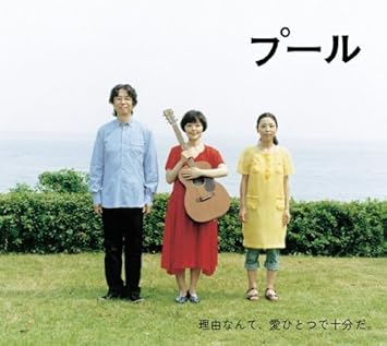 プール オリジナルサウンドアルバム サントラ 佐野遊穂 小林聡美 パクチーズ