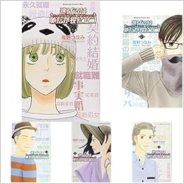 逃げるは恥だが役に立つ 1 10巻 新品セット 海野 つなみ 本 通販 Amazon