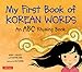 My First Book of Korean Words: An ABC Rhyming Book