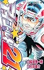 アイシールド21 第19巻