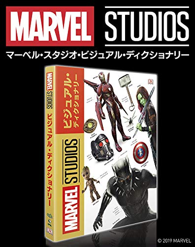 45 割引グレイ系 18 Off マーベル キャラクター大事典 マーベル スタジオビジュアル ディクショナリー アート エンタメ 本グレイ系 Apiha Org Pe 45 割引グレイ系 18 Off マーベル キャラクター大事典 マーベル スタジオビジュアル ディクショナリー アート エンタメ 本グレイ系 Apiha Org Pe