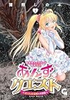 異世界ソープランド輝夜外伝&nbsp;あんずクエスト&nbsp;～おてんば泡姫の大冒険～ ～2巻