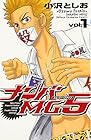 ナンバMG5 全18巻