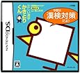 Kageyama Method: Tadashii Kanji Kakitori-Kun - Kondo wa Kanken Taidaku Dayo! [Japan Import]
