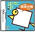 Kageyama Method: Tadashii Kanji Kakitori-Kun - Kondo wa Kanken Taidaku Dayo! [Japan Import]