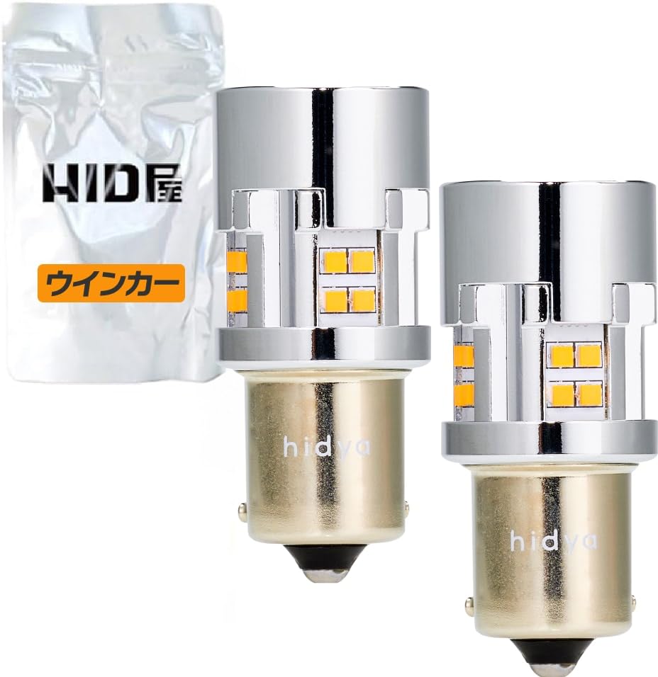 HID屋 S25 ピン角違い LED ウインカー バルブ 150度 ハイフラ防止 抵抗 キャンセラー 内蔵 12V 明るい 2200lm 2個1セット の商品画像