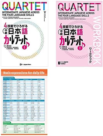 Authentic Japanese: Progressing from Intermediate to Advanced