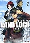 LAND LOCK 第2巻