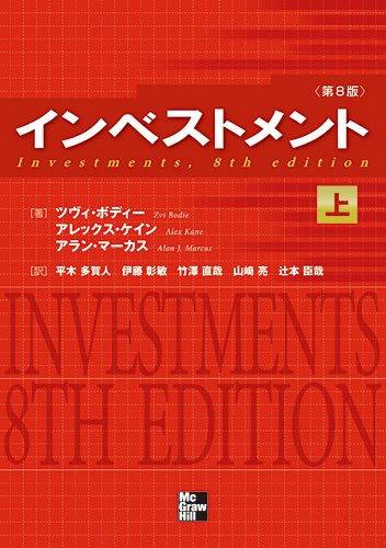 インベストメント