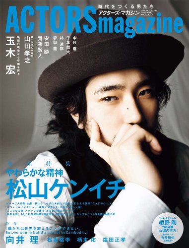 Matsuyama Ken Ichi Yawaraka Na Seishin Tamaki Hiroshi Mukai Osamu Yamada Takayuki Kaku Kento Yasuda Ken Chiba Yu Dai Ayano Go Nakamura Aoi Amazon Co Uk Books