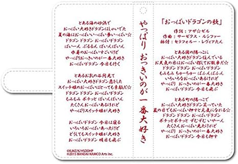 Amazon ハイスクールd D Hero おっぱいドラゴンの歌マルチスマホケース ホワイト アニメ 萌えグッズ 通販