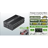 セルスター(CELLSTAR) USB付きパワーインバーターミニ（DC12V専用） HGU-350/12V