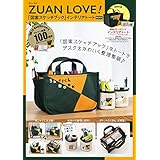 ZUAN LOVE！図案スケッチブック インテリアトート BOOK