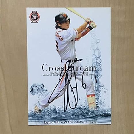 Amazon Co Jp 読売ジャイアンツ 坂本勇人 直筆サインカード ホビー 通販