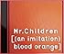 [(an imitation) blood orange](初回限定盤)(DVD付)