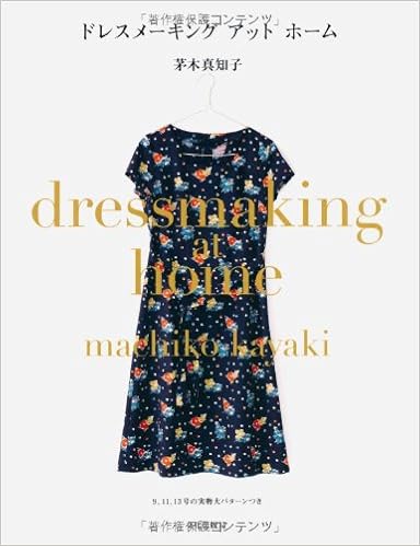ドレスメーキング アット ホーム 茅木 真知子 本 通販 Amazon