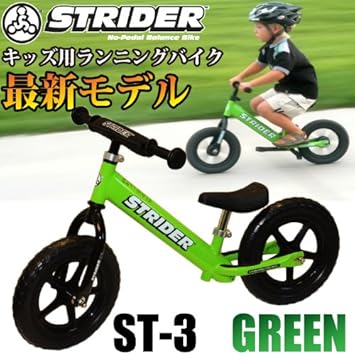 strider bike green
