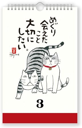Amazon 新日本カレンダー カレンダー 万年日めくり 愛の言葉猫語録日めくり 壁掛け Nk8652 19年 1月始まり 手帳 カレンダー 文房具 オフィス用品