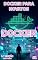 Livro Docker For Rookies: Edition 1 - PT-BR - Docker para Iniciantes Absolutos: Noções Básicas do Funcionamento Operacional, Habilidades de Terminal e Tarefas do Mundo Real (docker em português)