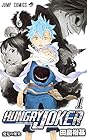 HUNGRY&nbsp;JOKER 全3巻 （田畠裕基）