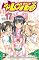 Livro To Love Ru vol. 17