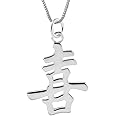 Sterling Silver Happiness Kanji Chinese Character Pendant Necklace, 18"