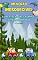 Livro Um Verão Inesquecível: A libertação das galinhas e outras aventuras: Livro infantil. Leitura de 8 a 12 anos.
