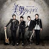 [CD]美男<イケメン>ですね 韓国ドラマOST (SBS)(韓国盤) [Soundtrack]