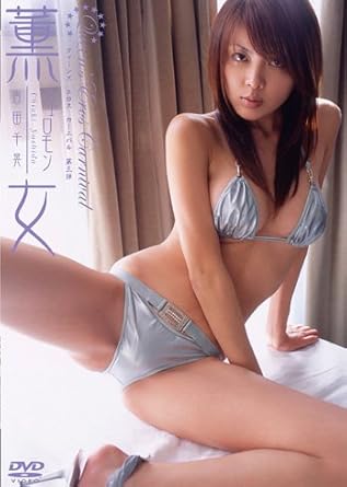 吉田千晃 薫女 フェロモン Dvd Amazon Es Peliculas Y Tv
