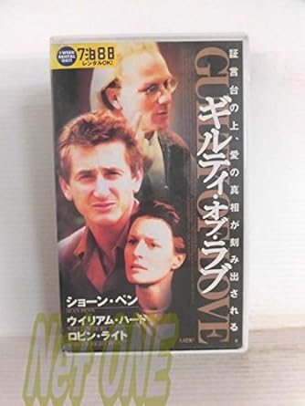 Amazon Co Jp ギルティ オブ ラブ 字幕版 Vhs ショーン ペン ショーン ペン ウィリアム ハート ロビン ライト エリン ディグナム Dvd