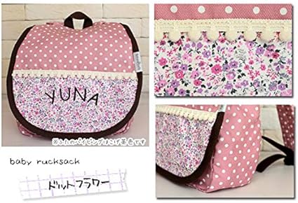 Amazon ベビーリュック 名入れ無料 出産祝い お名前刺繍する 一升餅 Amazon ベビーリュック 名入れ無料 出産祝い お名前刺繍する 一升餅